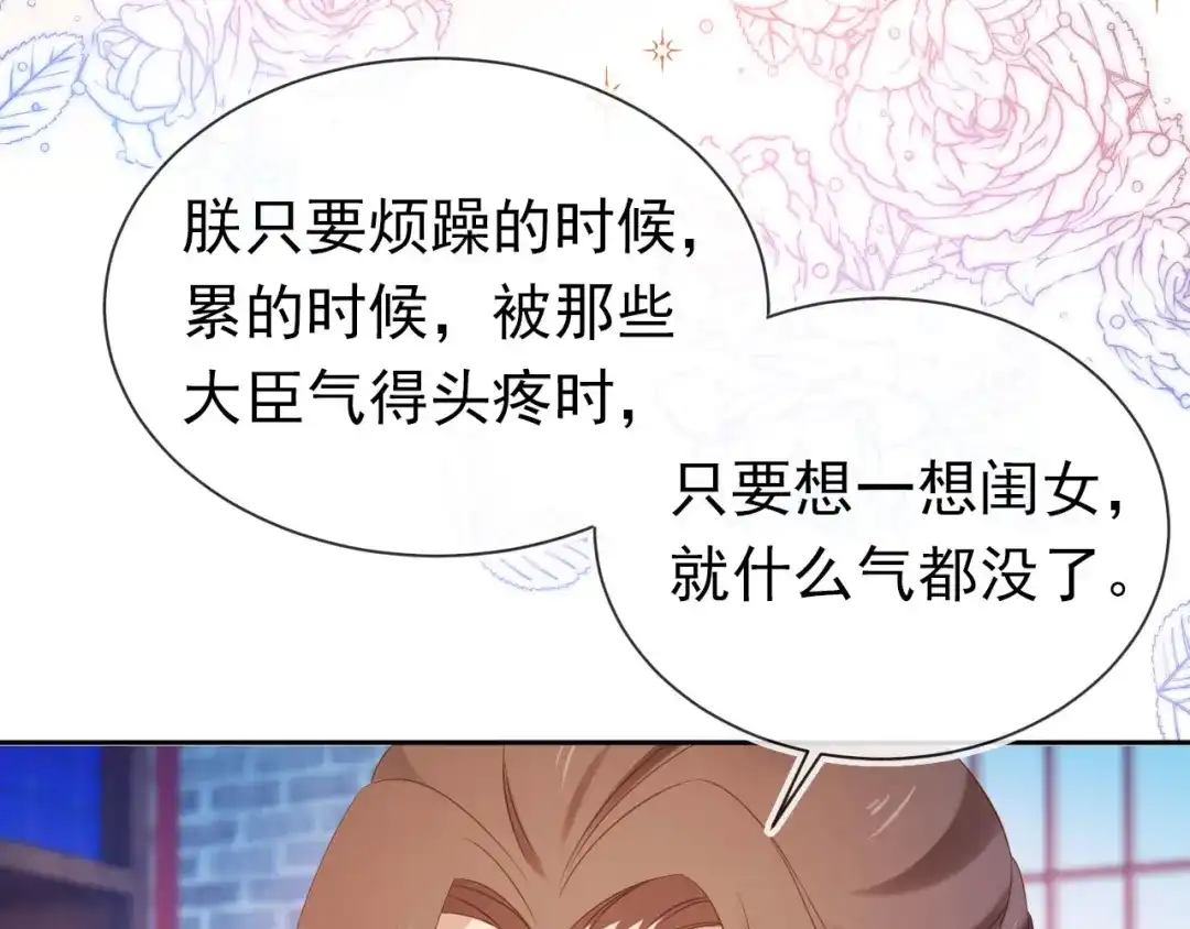 《掌上萌珠》第132话 我要嫁给慕容哥哥 第22页