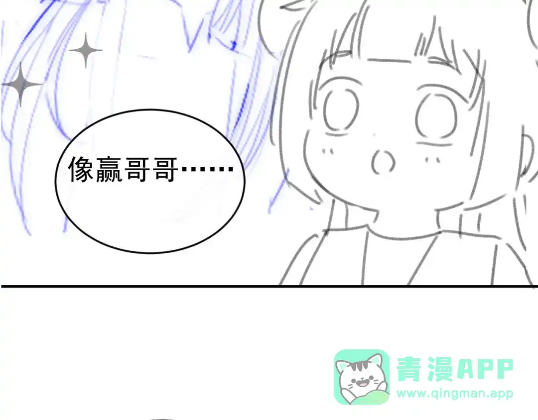 《掌上萌珠》第132话 我要嫁给慕容哥哥 第86页
