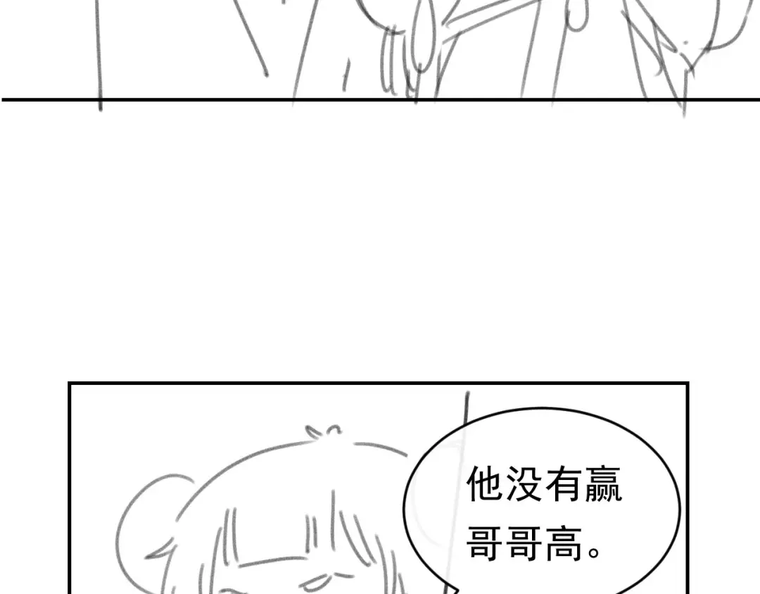 《掌上萌珠》第132话 我要嫁给慕容哥哥 第90页