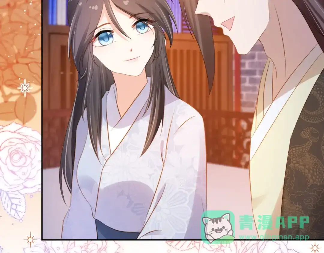 《掌上萌珠》第132话 我要嫁给慕容哥哥 第21页