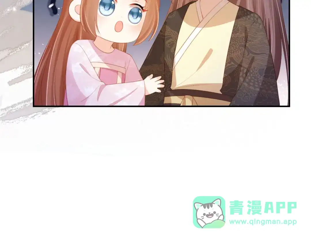 《掌上萌珠》第132话 我要嫁给慕容哥哥 第81页