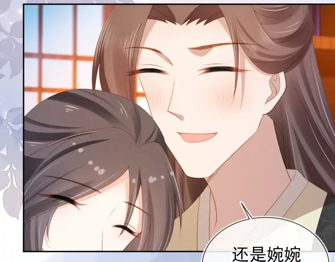 《掌上萌珠》第132话 我要嫁给慕容哥哥 第29页