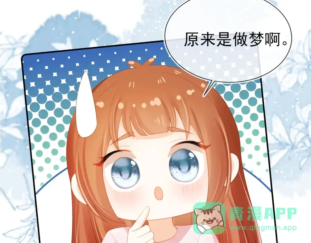 《掌上萌珠》第132话 我要嫁给慕容哥哥 第56页