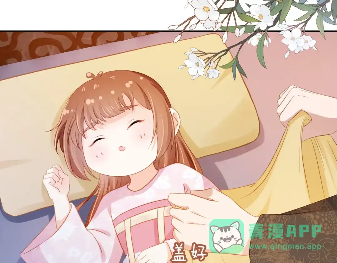《掌上萌珠》第132话 我要嫁给慕容哥哥 第6页