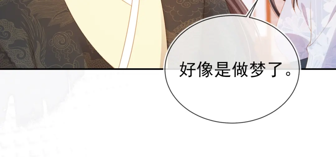 《掌上萌珠》第132话 我要嫁给慕容哥哥 第43页