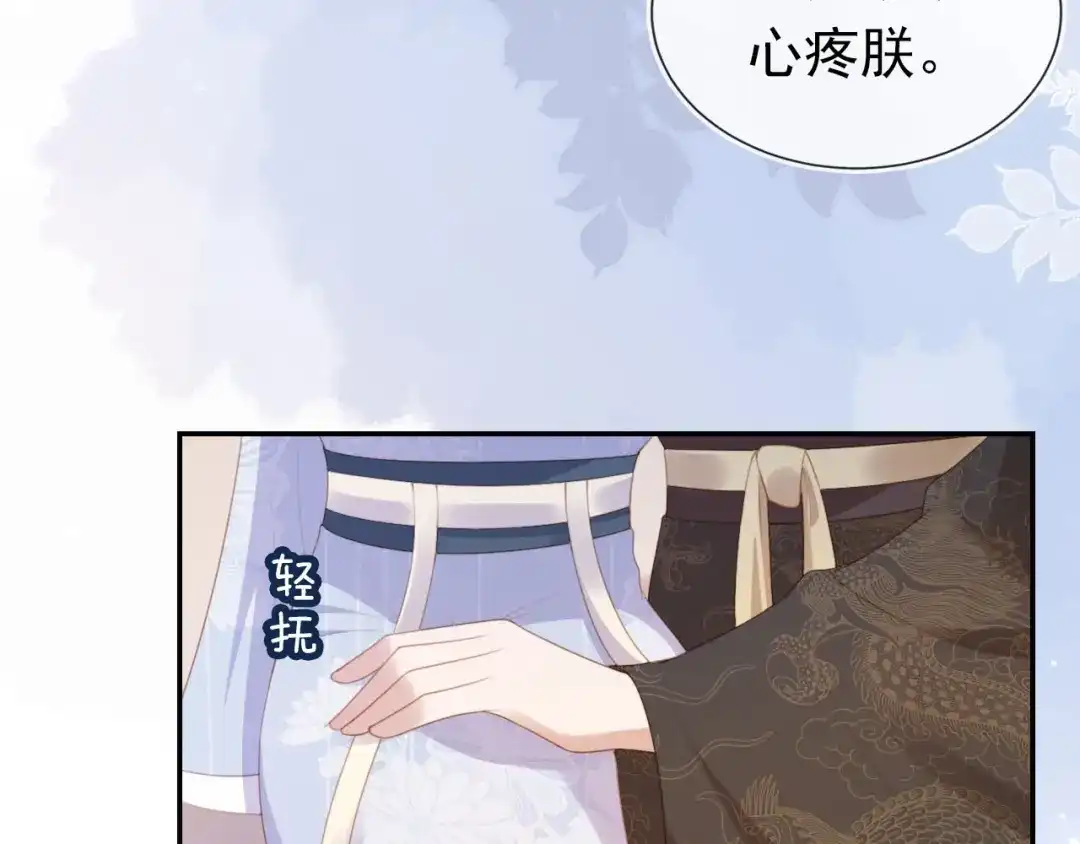 《掌上萌珠》第132话 我要嫁给慕容哥哥 第30页