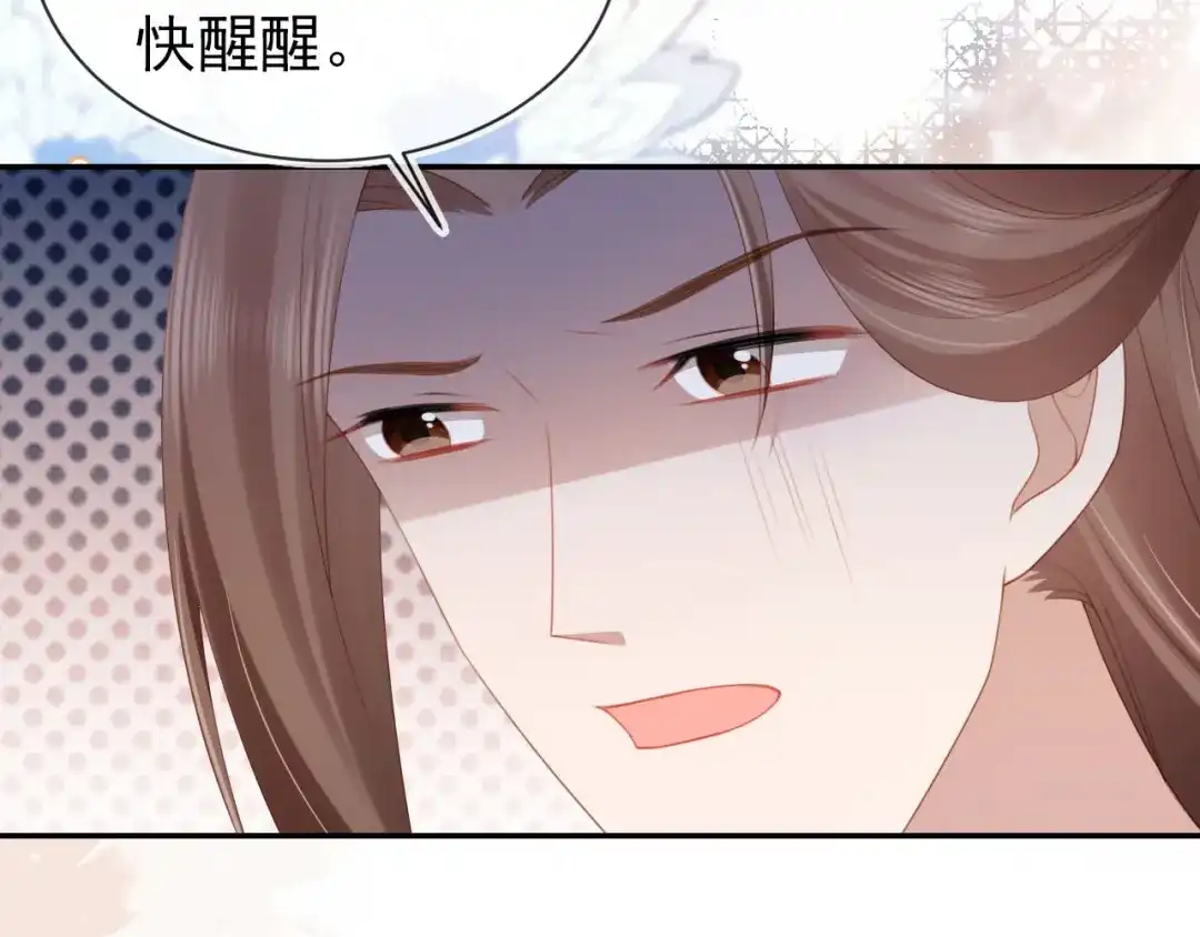 《掌上萌珠》第132话 我要嫁给慕容哥哥 第49页