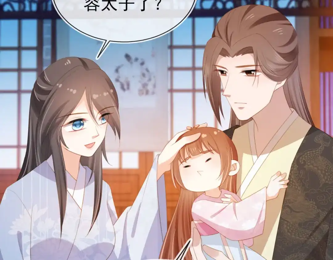 《掌上萌珠》第132话 我要嫁给慕容哥哥 第58页