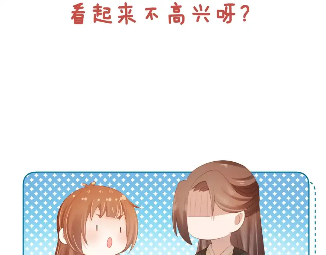 《掌上萌珠》第132话 我要嫁给慕容哥哥 第83页