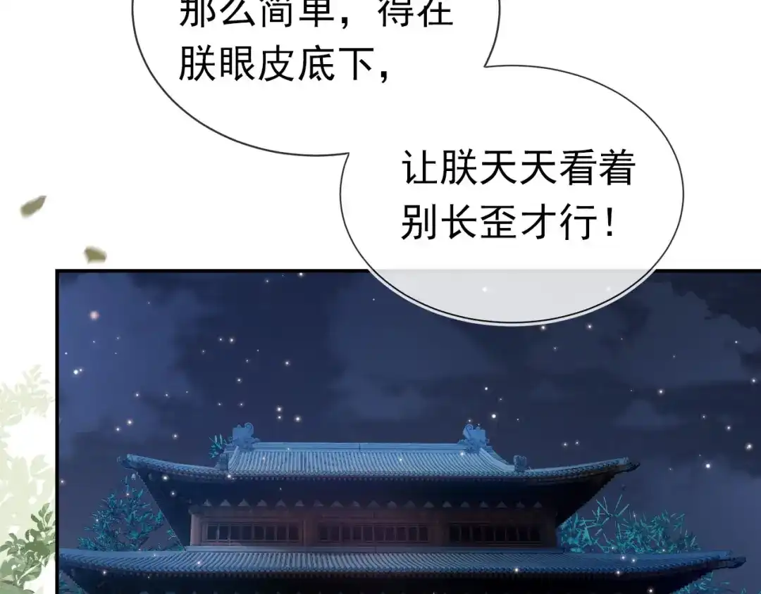 《掌上萌珠》第133话 不要离开我 第35页