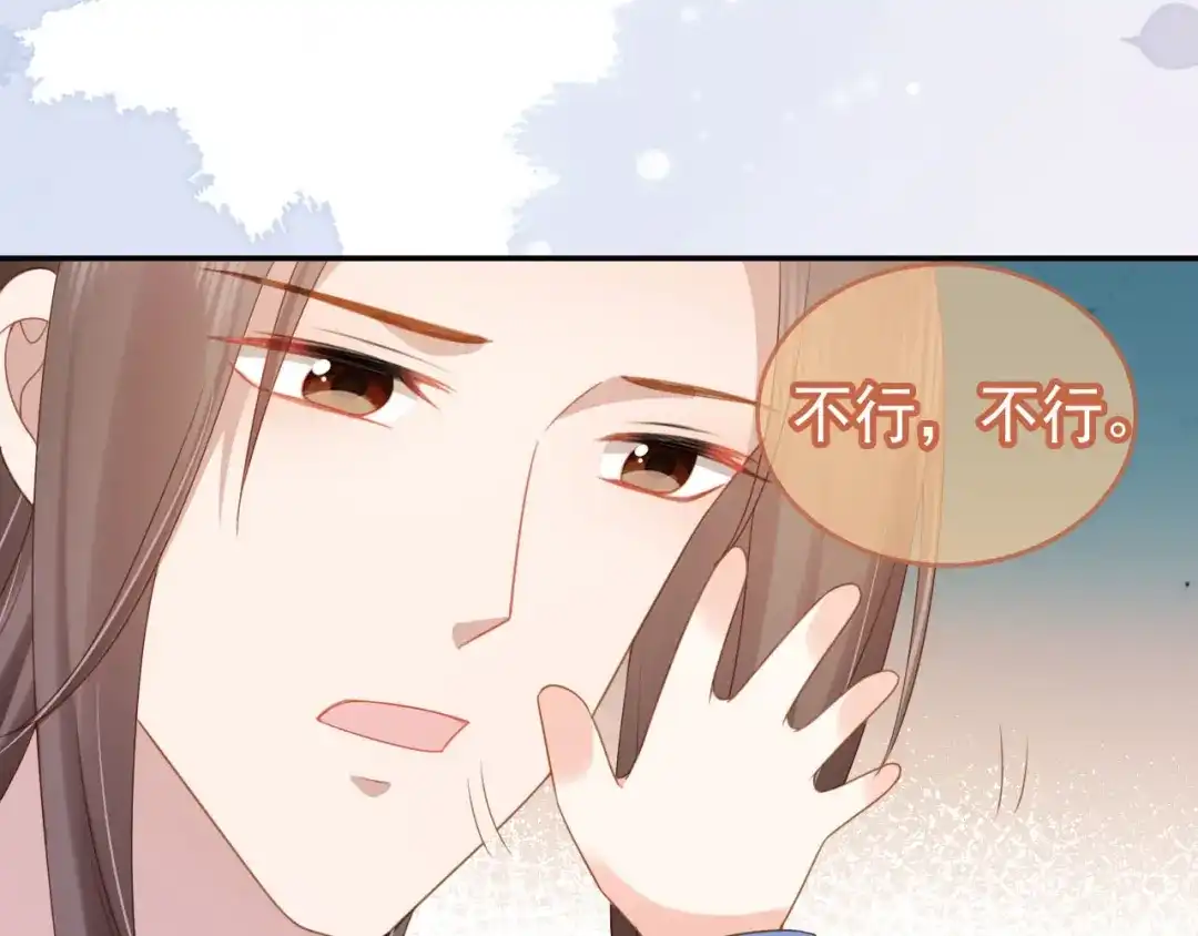 《掌上萌珠》第133话 不要离开我 第69页