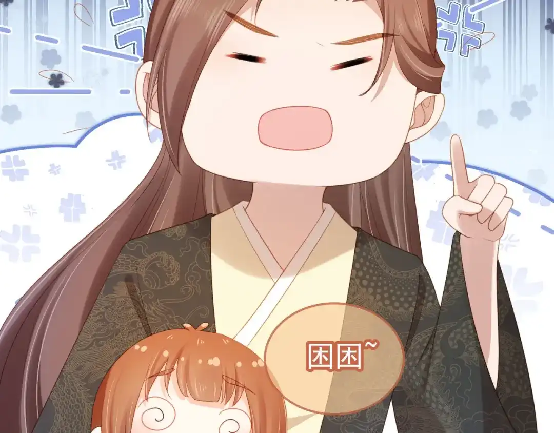 《掌上萌珠》第133话 不要离开我 第10页