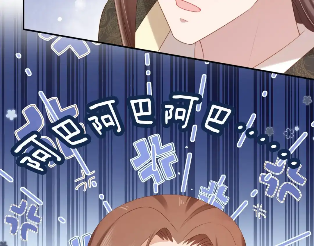 《掌上萌珠》第133话 不要离开我 第9页
