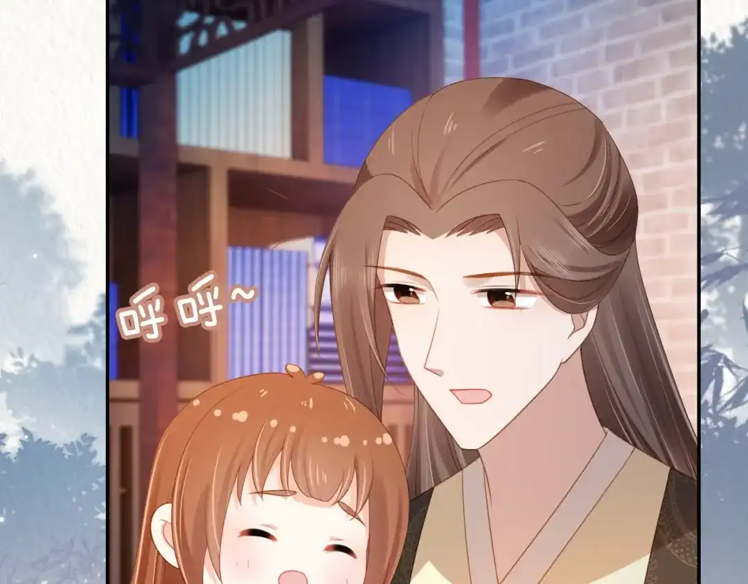 《掌上萌珠》第133话 不要离开我 第12页