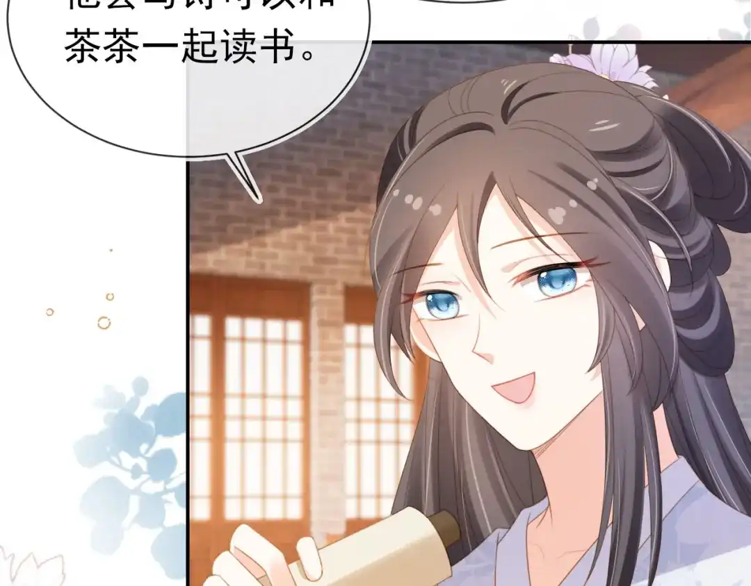 《掌上萌珠》第133话 不要离开我 第48页