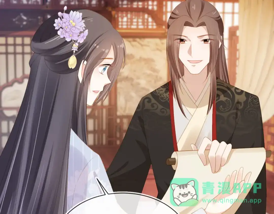 《掌上萌珠》第133话 不要离开我 第46页