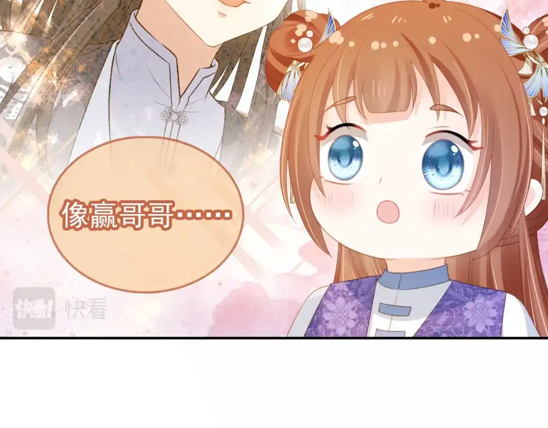《掌上萌珠》第133话 不要离开我 第54页