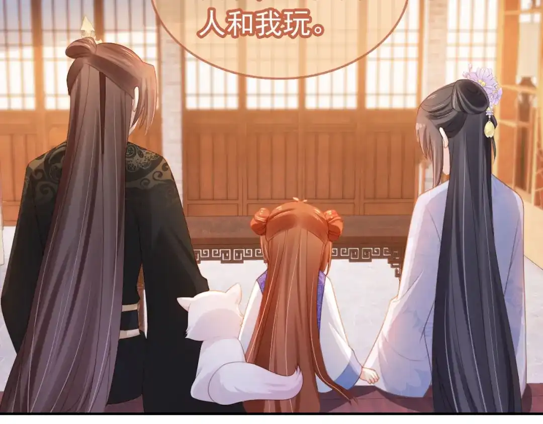 《掌上萌珠》第133话 不要离开我 第64页