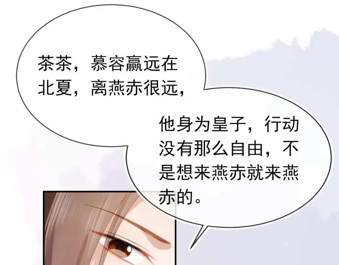 《掌上萌珠》第133话 不要离开我 第65页