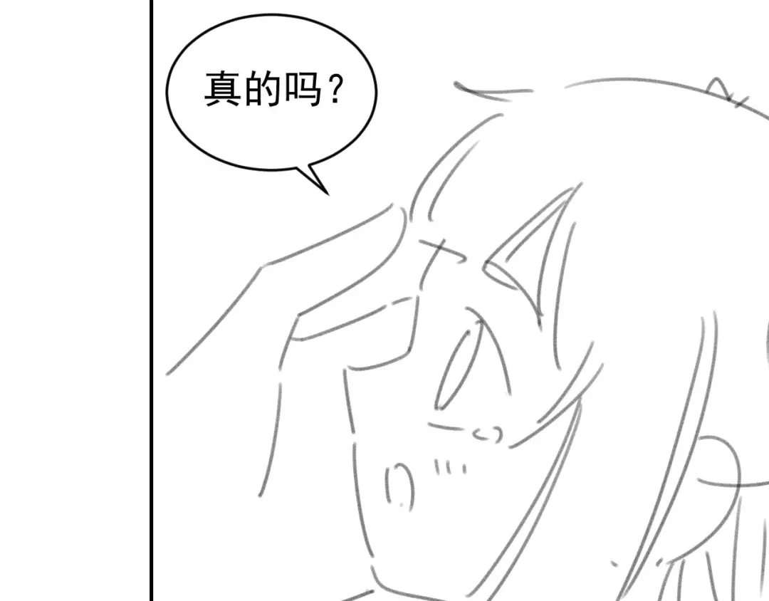 《掌上萌珠》第133话 不要离开我 第98页