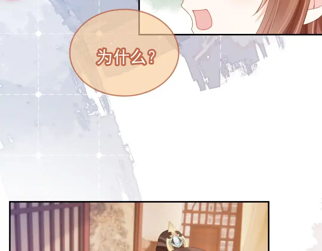 《掌上萌珠》第133话 不要离开我 第79页