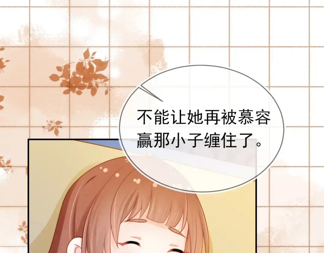 《掌上萌珠》第133话 不要离开我 第27页