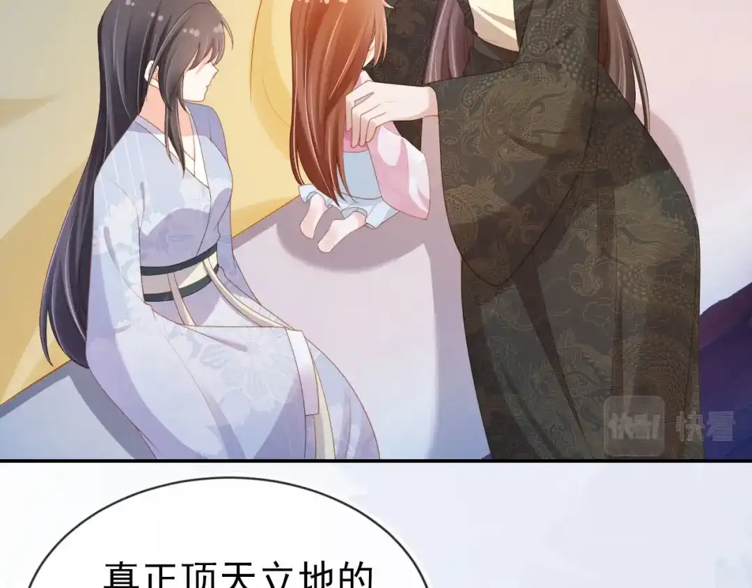 《掌上萌珠》第133话 不要离开我 第7页