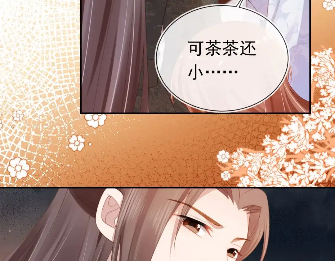 《掌上萌珠》第133话 不要离开我 第25页