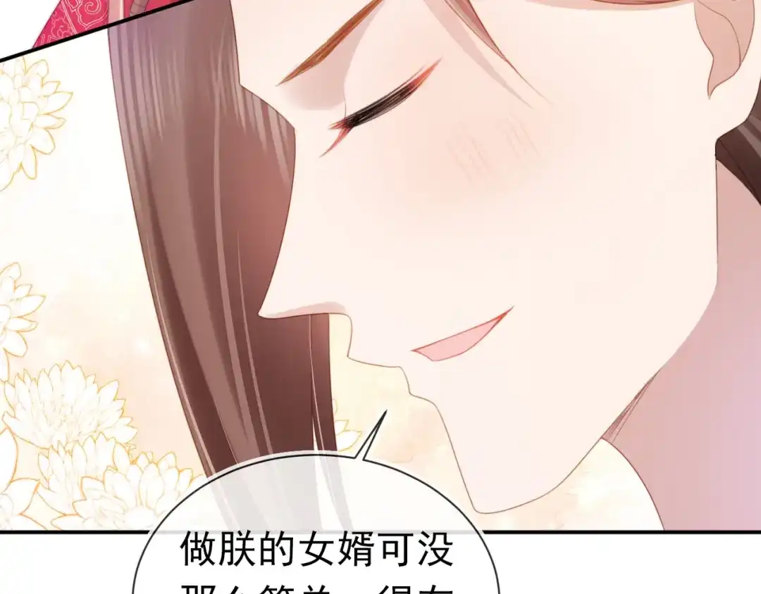 《掌上萌珠》第133话 不要离开我 第34页