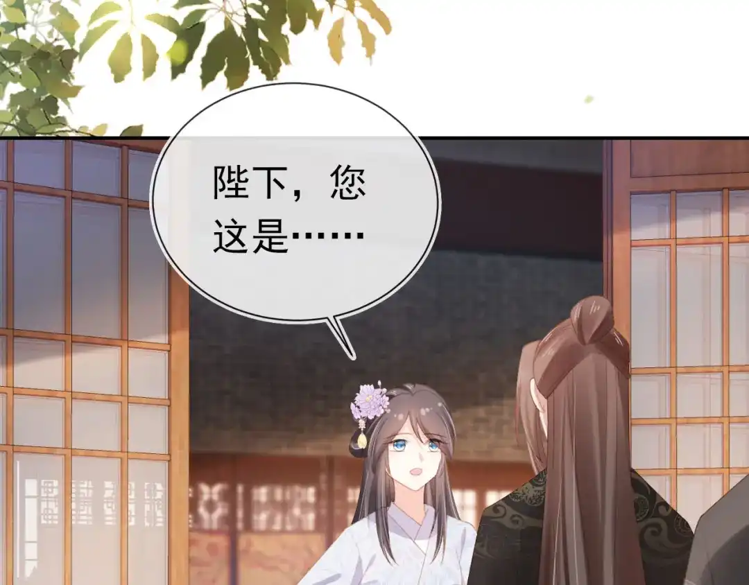 《掌上萌珠》第133话 不要离开我 第39页