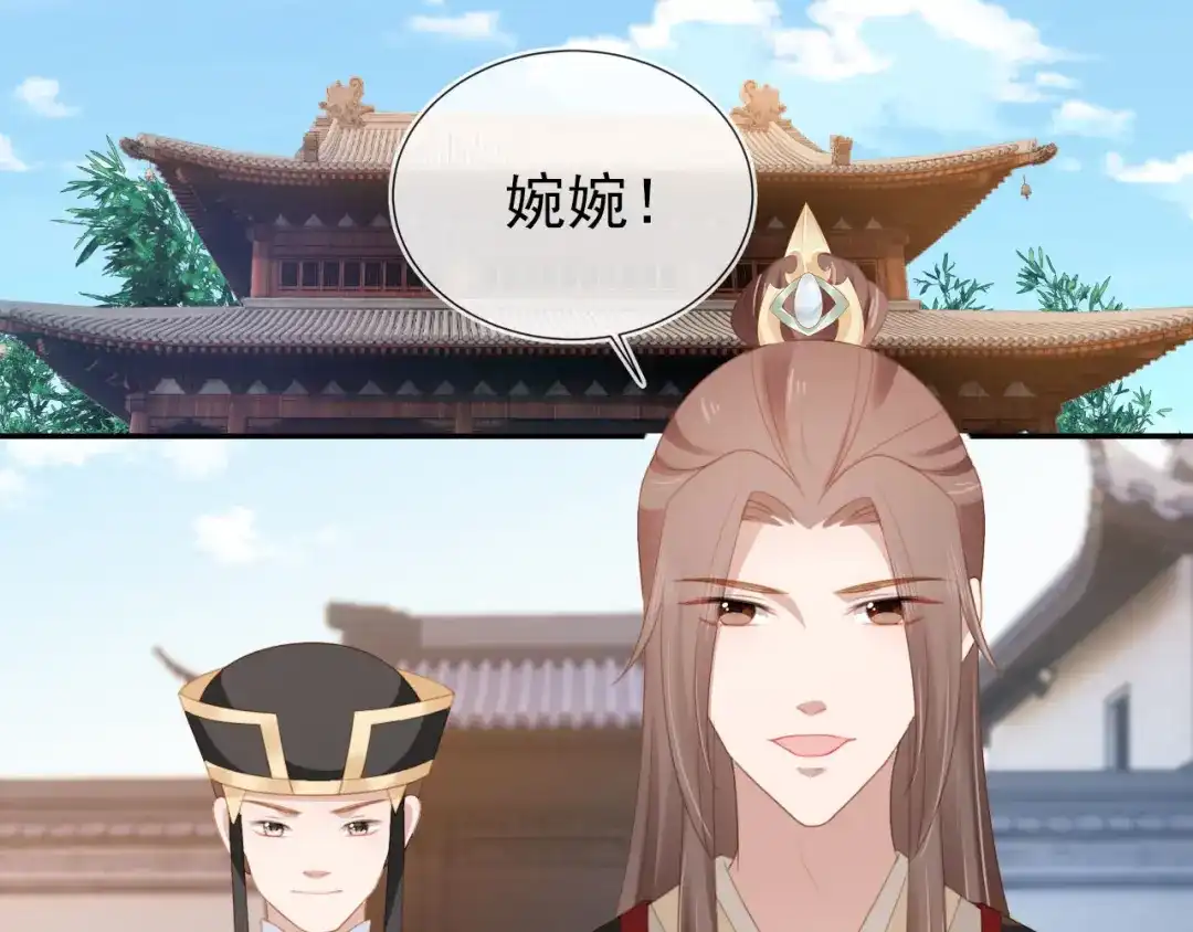 《掌上萌珠》第133话 不要离开我 第37页
