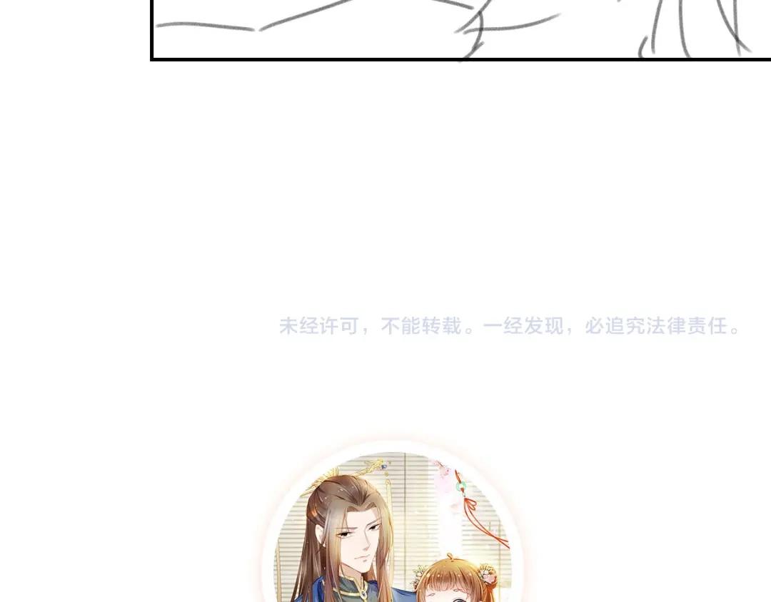 《掌上萌珠》第133话 不要离开我 第99页