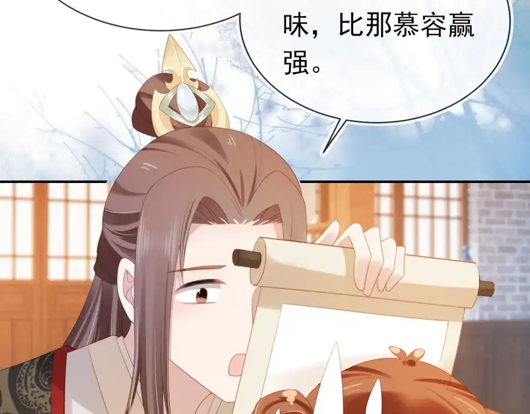《掌上萌珠》第133话 不要离开我 第57页