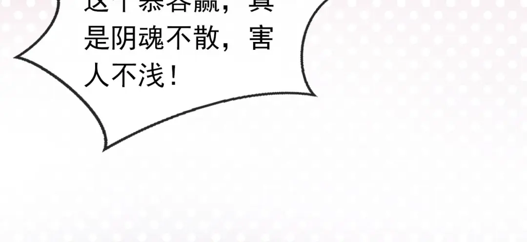 《掌上萌珠》第134话 牵挂 第60页