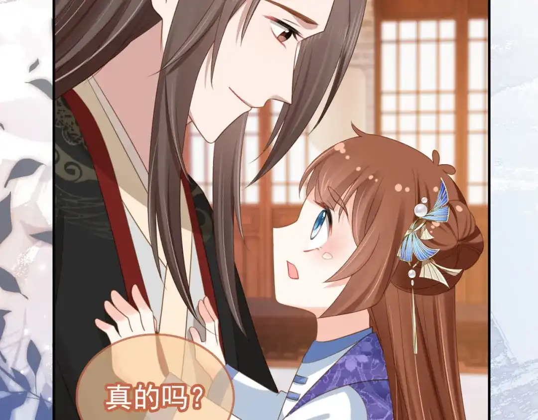 《掌上萌珠》第134话 牵挂 第17页