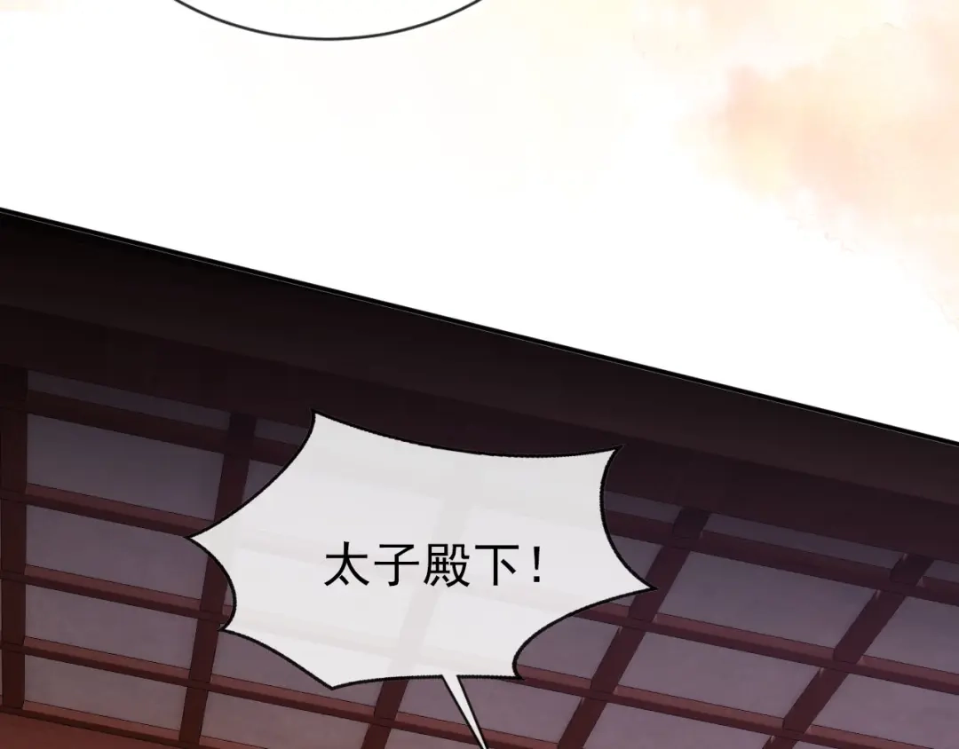 《掌上萌珠》第134话 牵挂 第72页