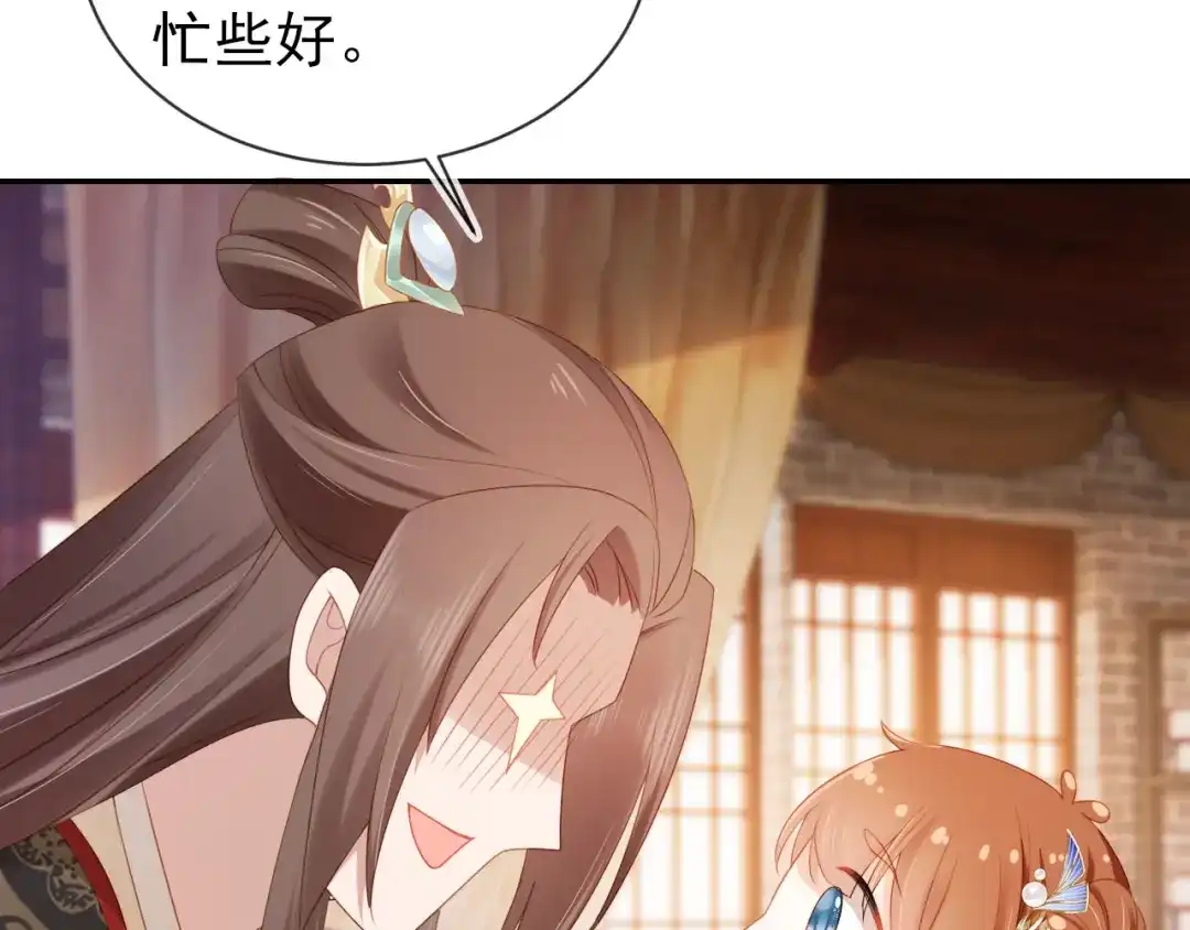 《掌上萌珠》第134话 牵挂 第48页
