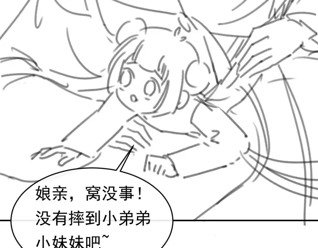 《掌上萌珠》第134话 牵挂 第95页