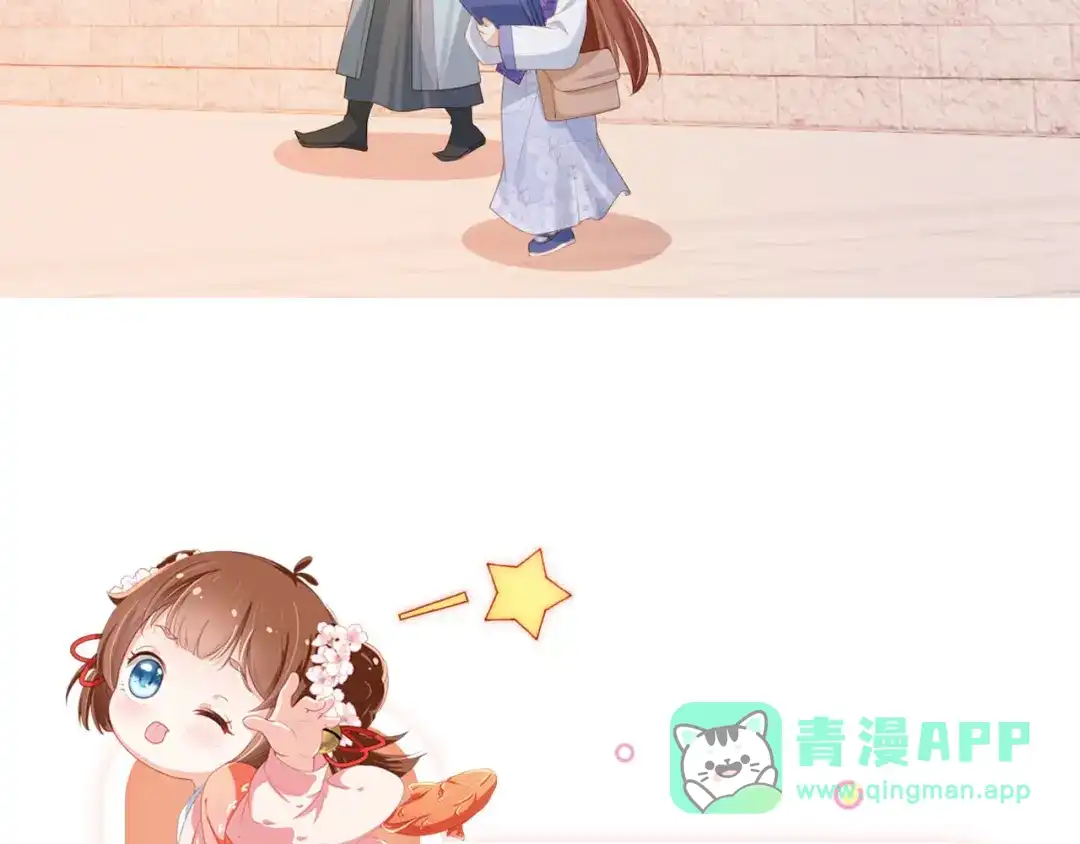 《掌上萌珠》第134话 牵挂 第91页
