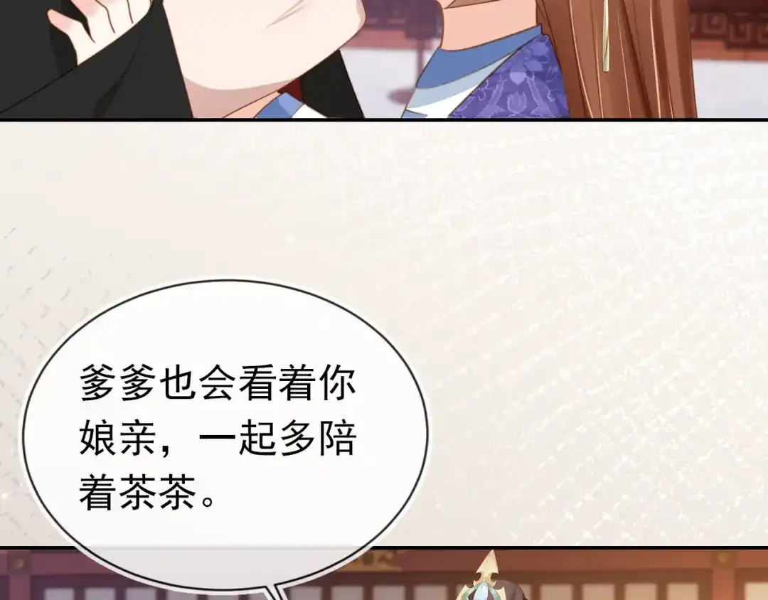 《掌上萌珠》第134话 牵挂 第20页