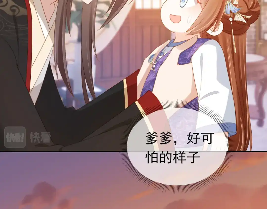 《掌上萌珠》第134话 牵挂 第49页