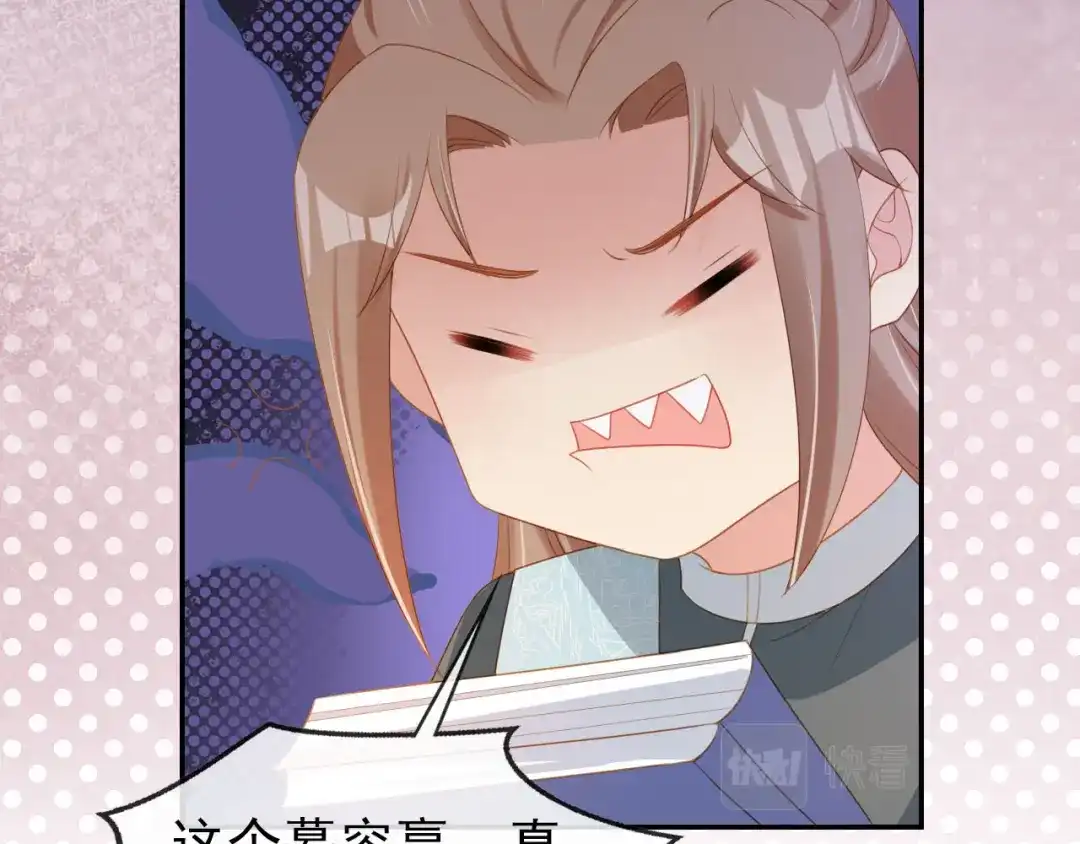 《掌上萌珠》第134话 牵挂 第59页
