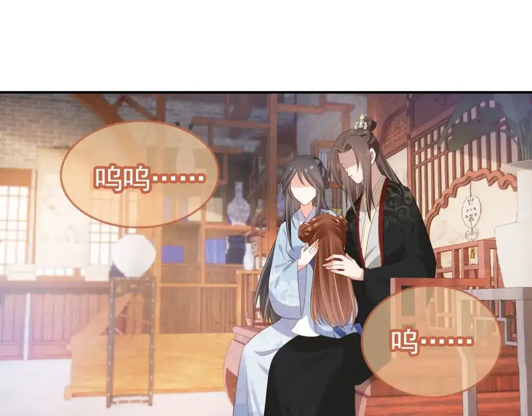 《掌上萌珠》第134话 牵挂 第5页