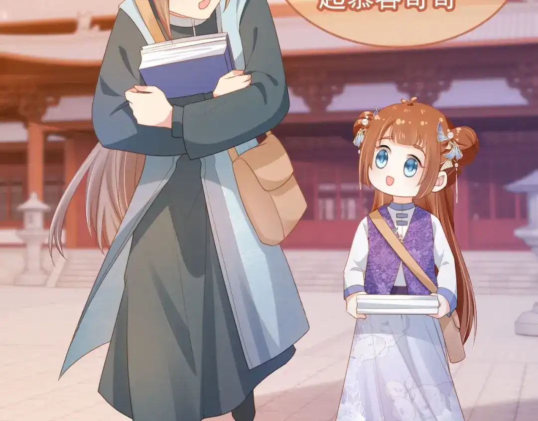 《掌上萌珠》第134话 牵挂 第57页