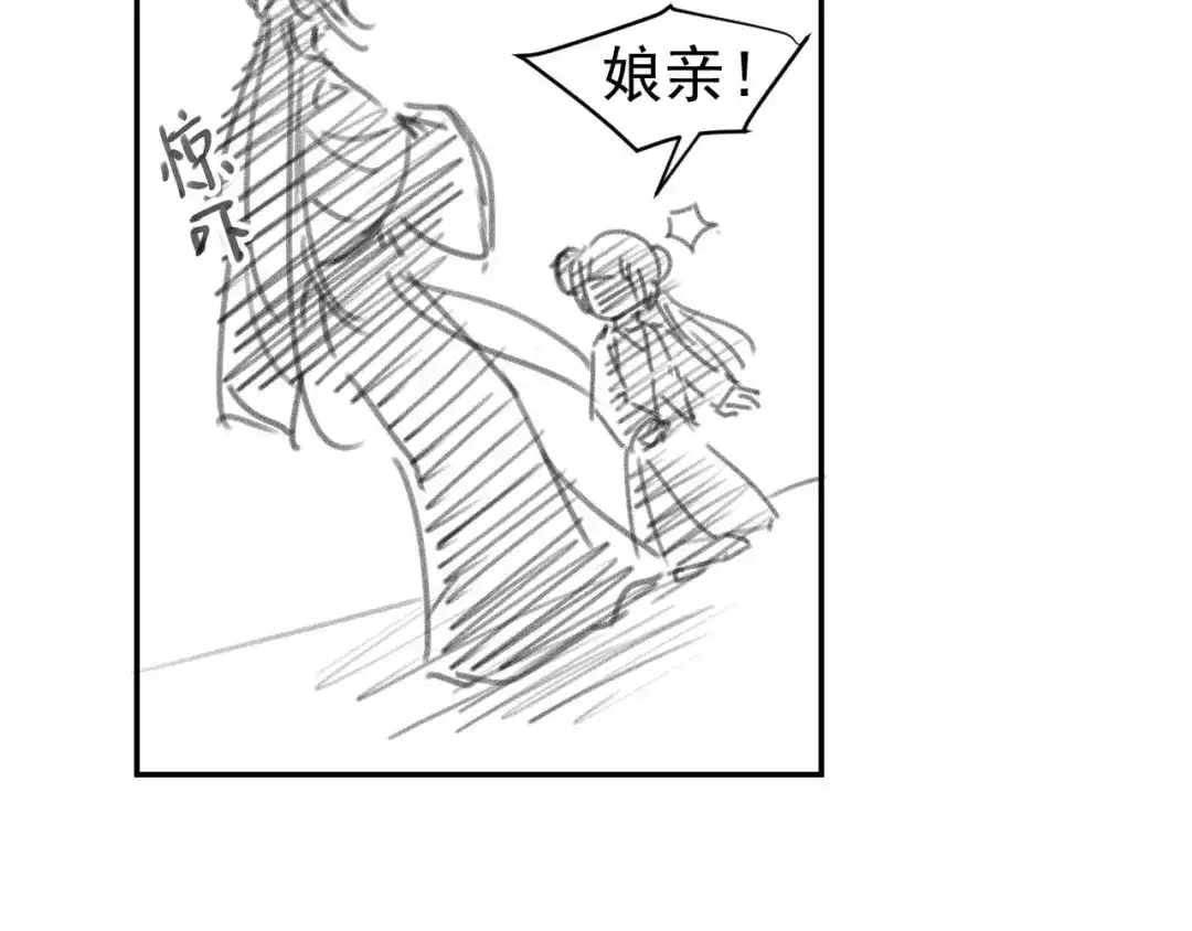 《掌上萌珠》第134话 牵挂 第93页