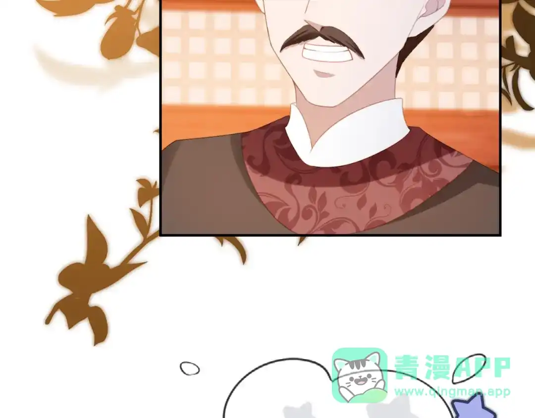 《掌上萌珠》第134话 牵挂 第76页