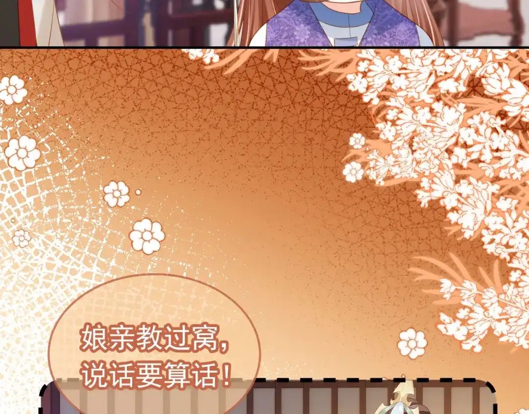 《掌上萌珠》第134话 牵挂 第38页