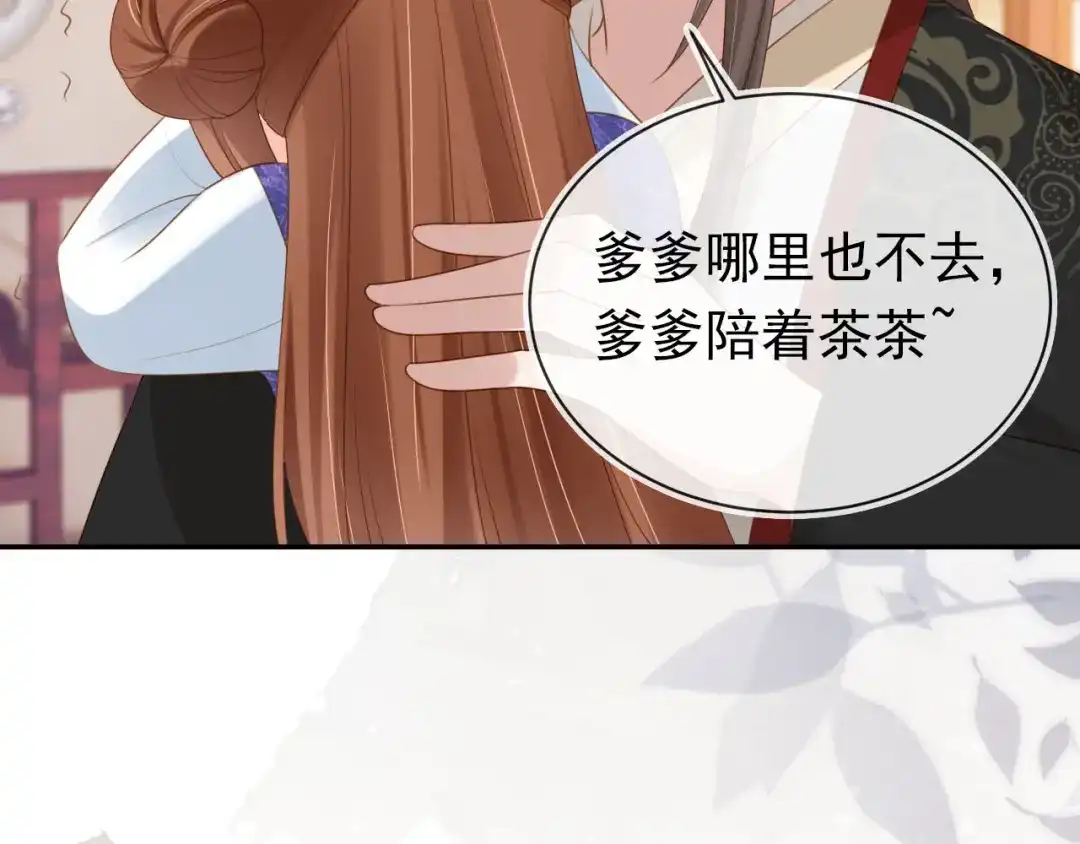 《掌上萌珠》第134话 牵挂 第15页