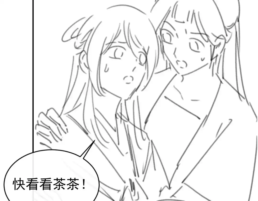 《掌上萌珠》第134话 牵挂 第97页