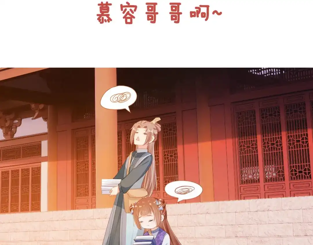 《掌上萌珠》第134话 牵挂 第90页